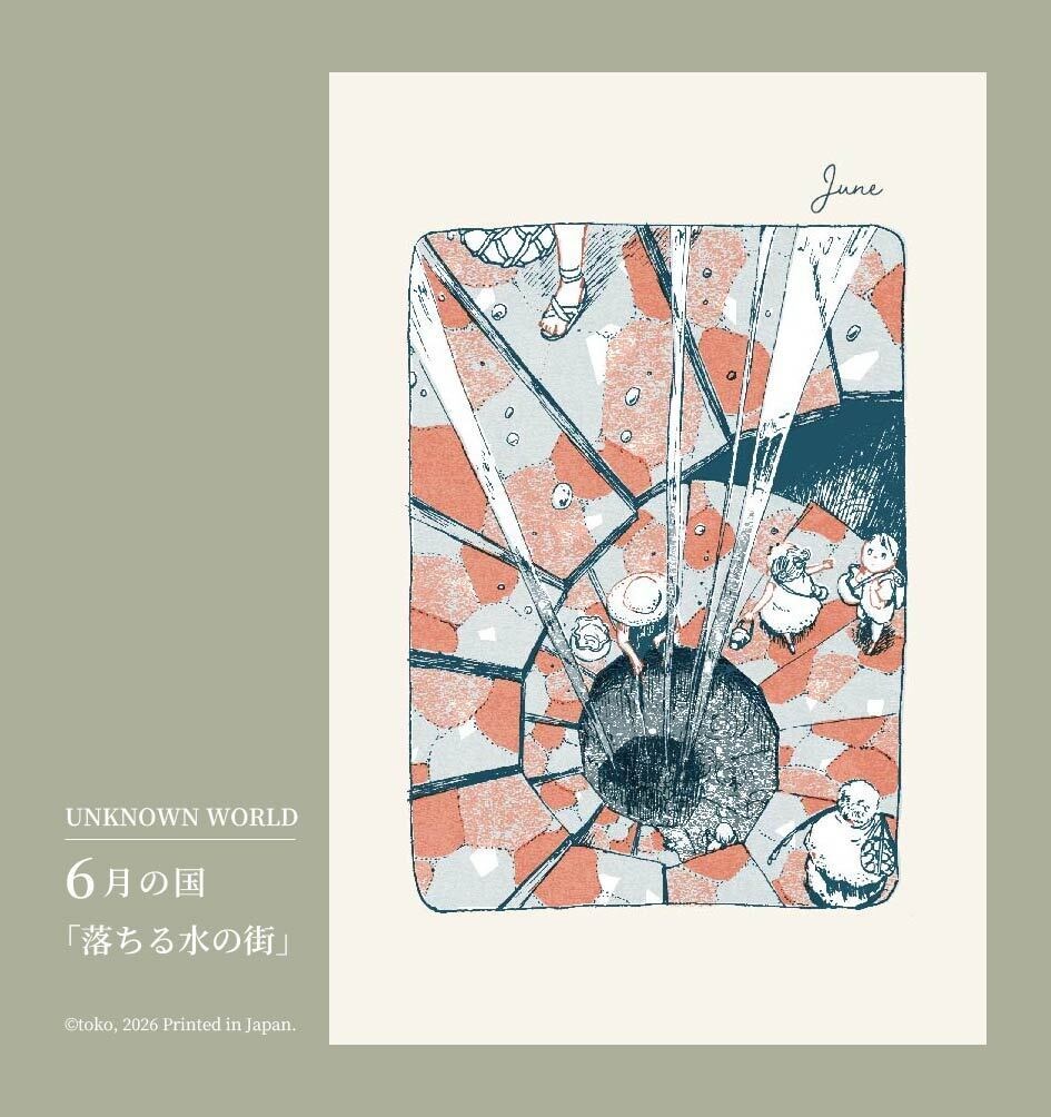 「UNKNOWN WORLD」イラストカード集