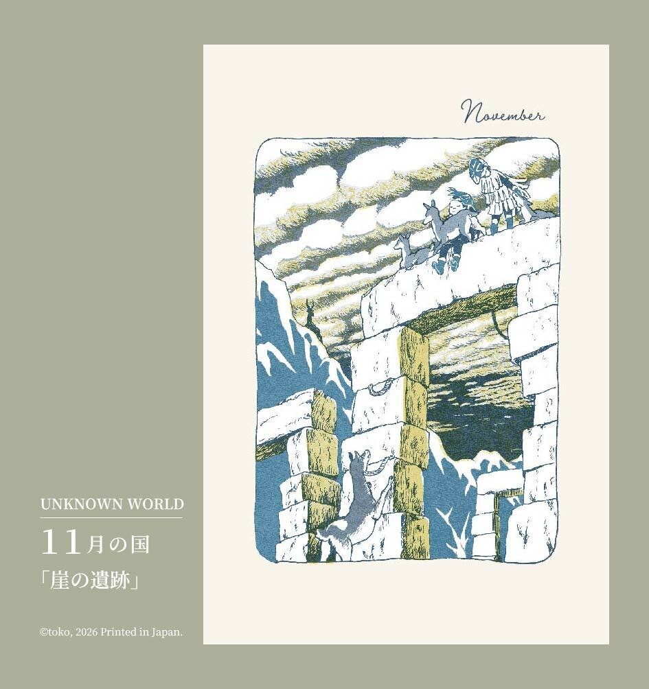 「UNKNOWN WORLD」イラストカード集