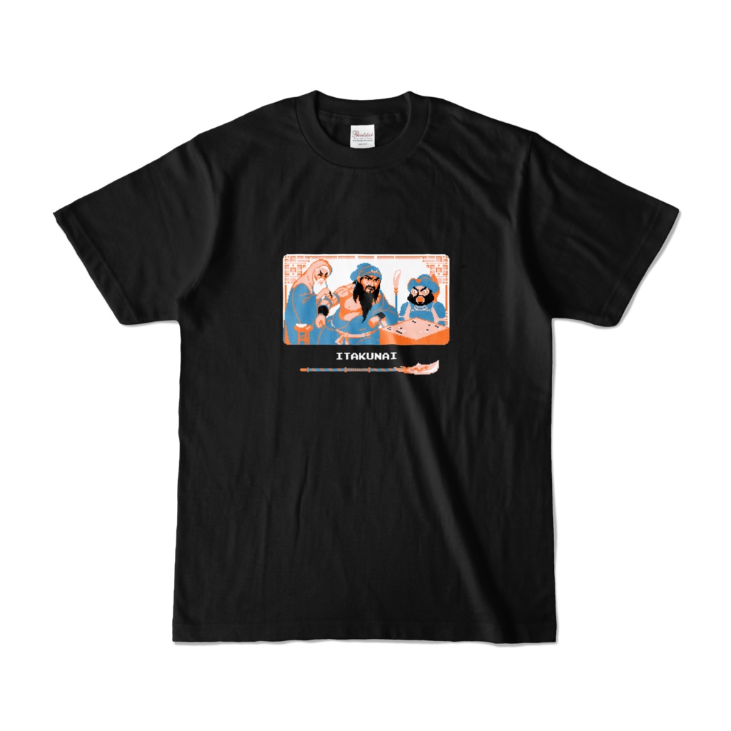 ITAKUNAI-Tシャツ