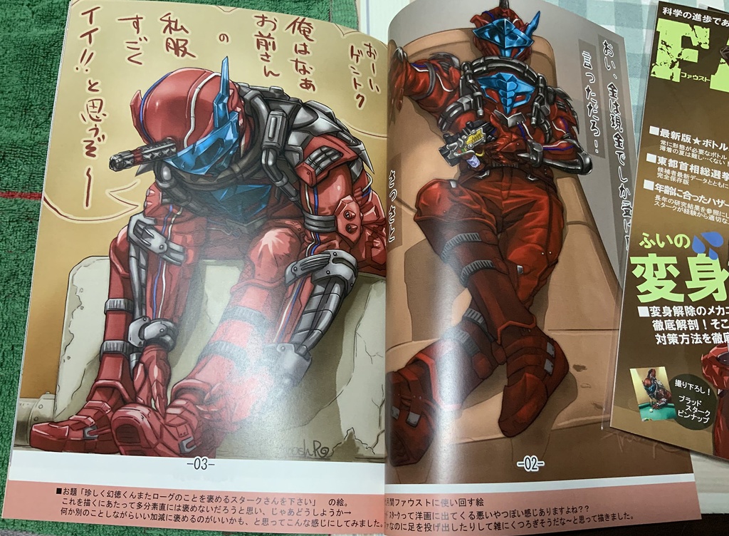 ブラッドスタークイラストまとめ本01