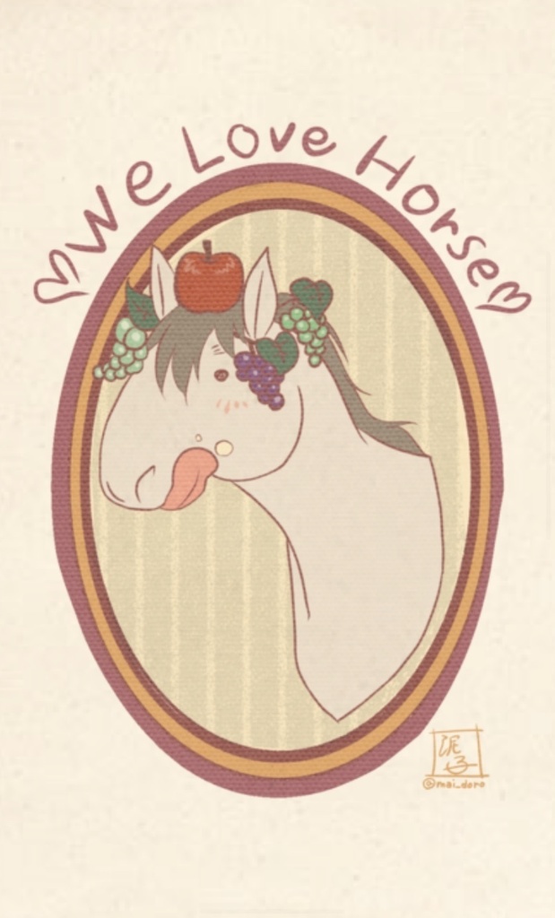 お馬さんトート!〜食欲の季節はウマァァイ〜