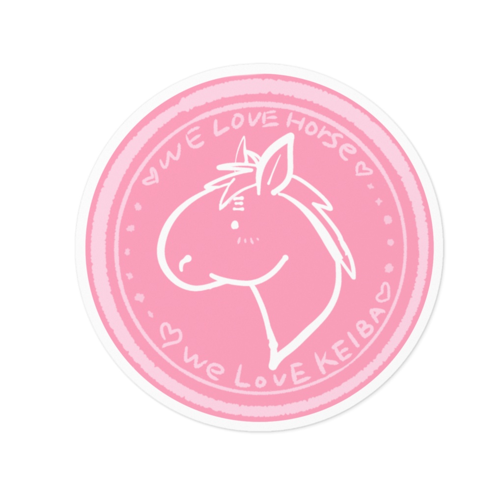 お馬さんステッカー！〜女子力高めに、コッソリ堂々ウマジョアピール！〜