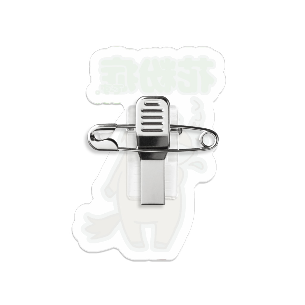 お馬さんは花粉症!アクリルクリップバッジ!(クリゲサン)