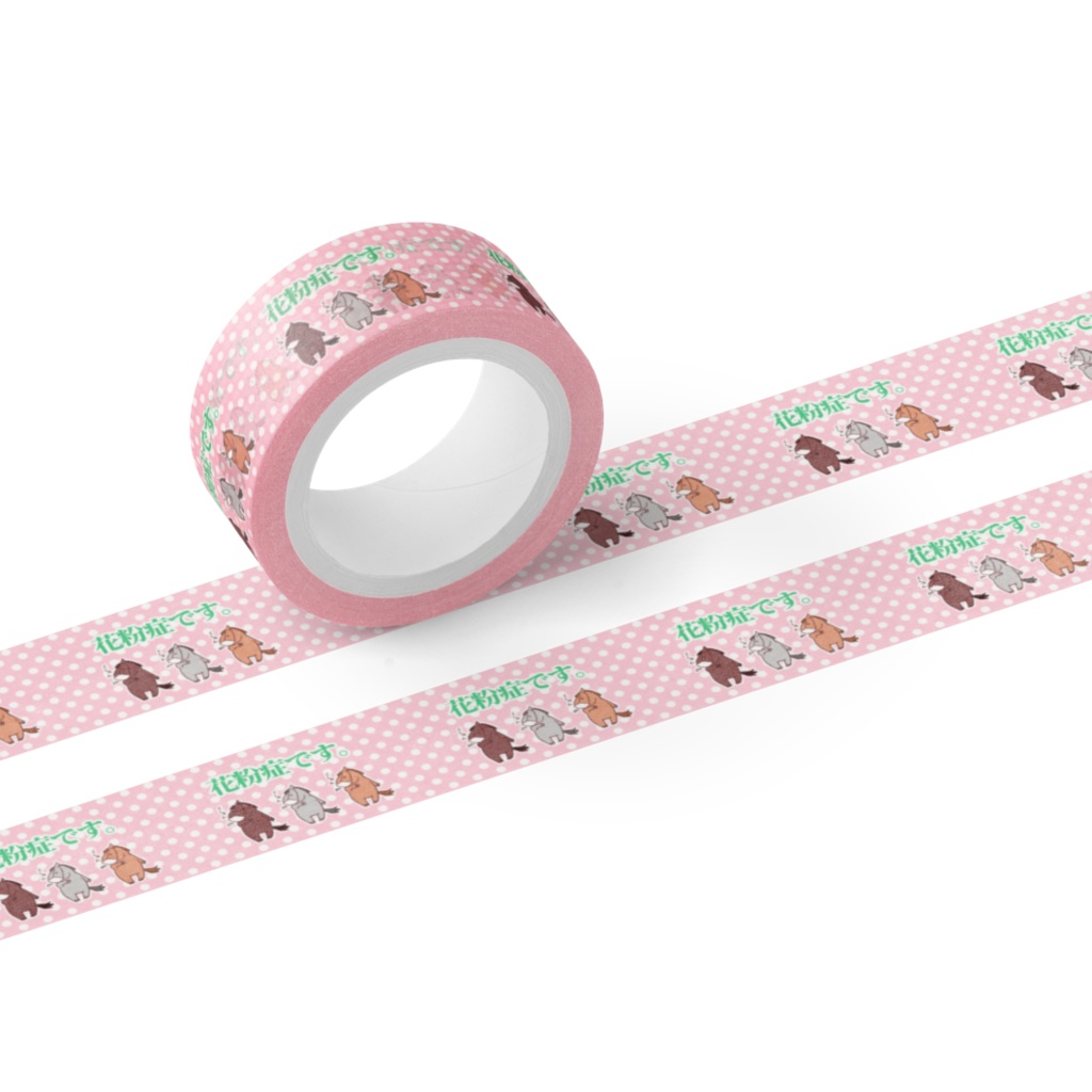 お馬さんマステ！【花粉症です。】3種類！