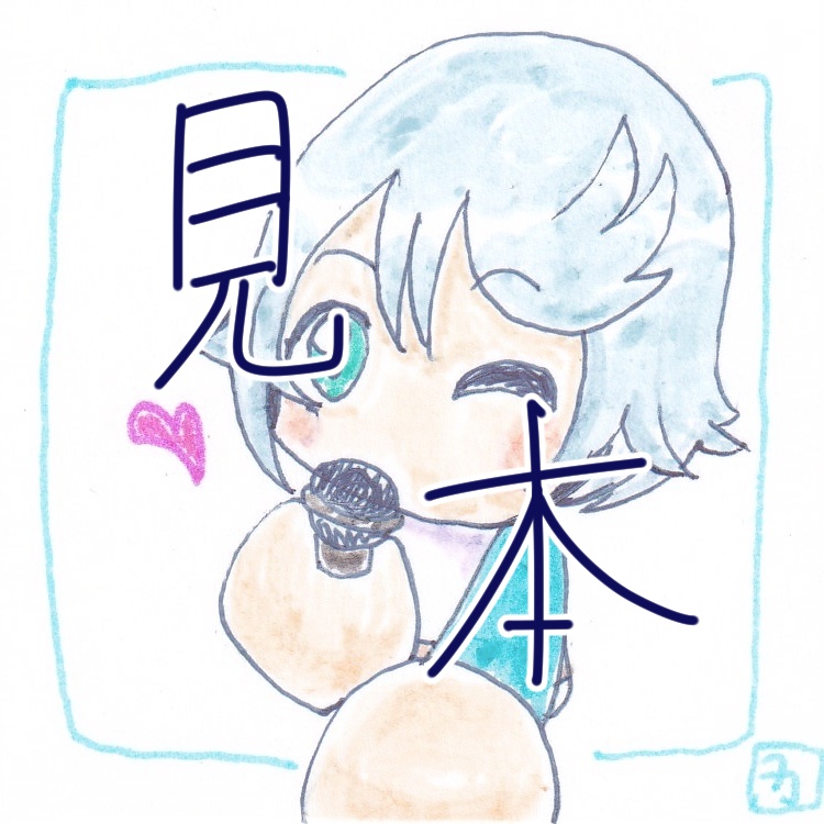 パワプロシリーズ 美一式高伊 ミニ原画