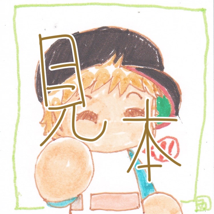 パワプロシリーズ 八桐優斗 ミニ原画