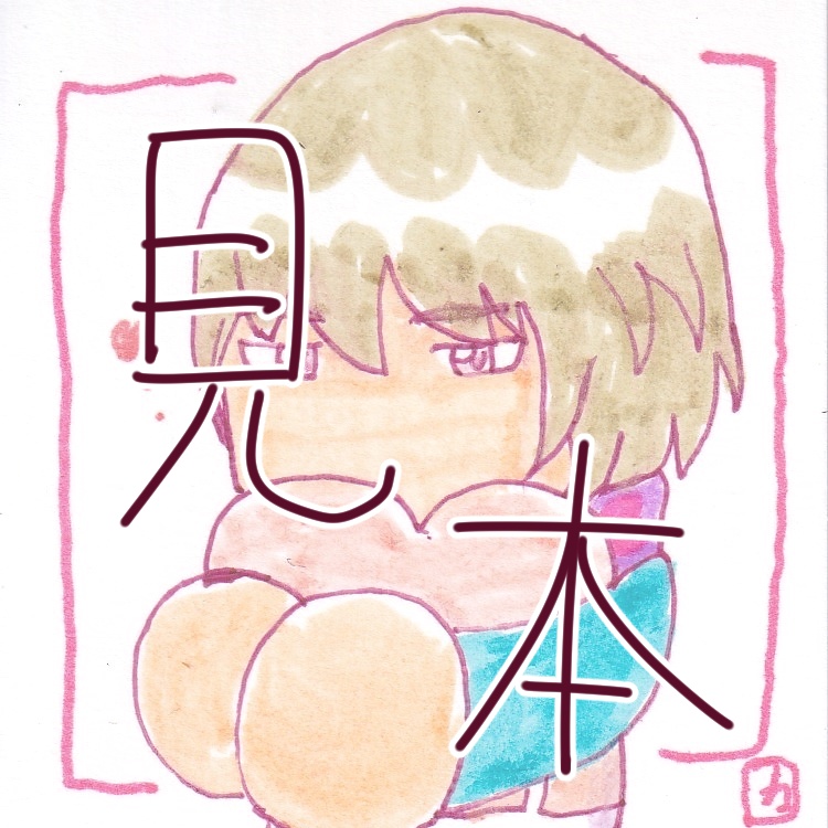 パワプロシリーズ 田団田ダン ミニ原画