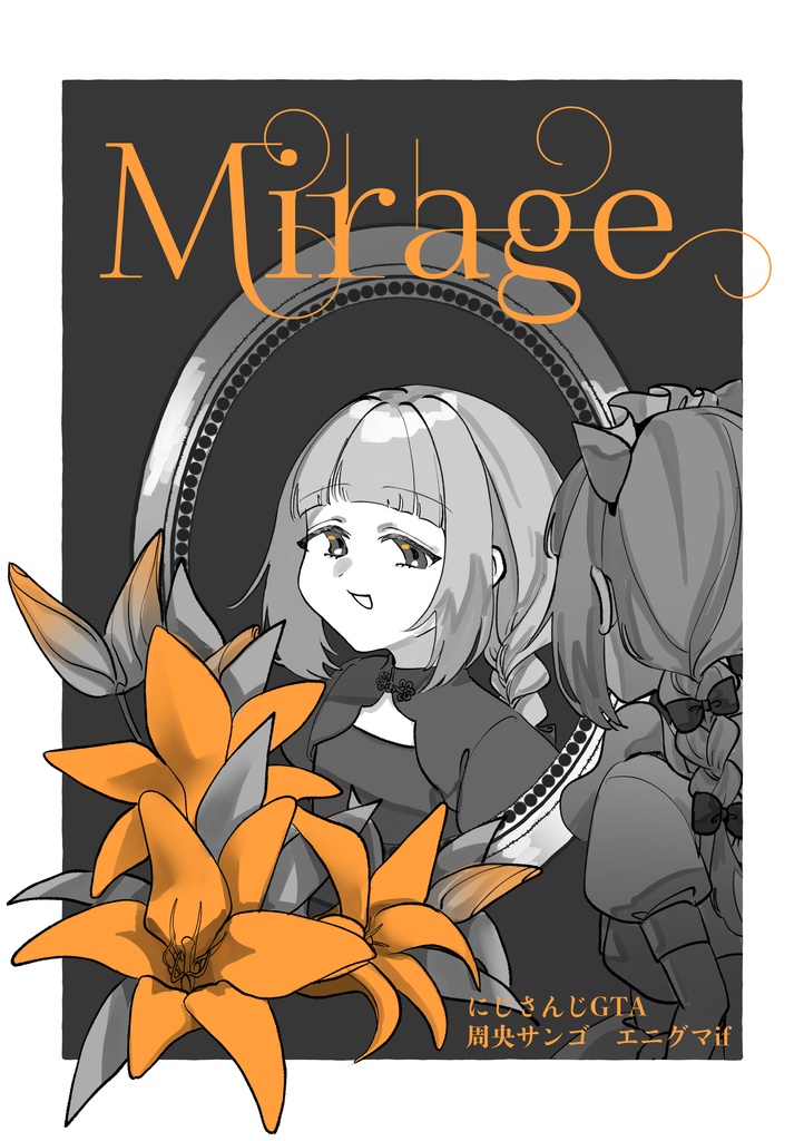 Mirage