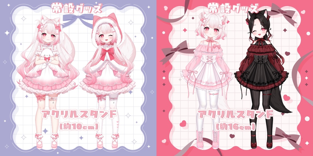 🦊常設アクリルスタンド🎀
