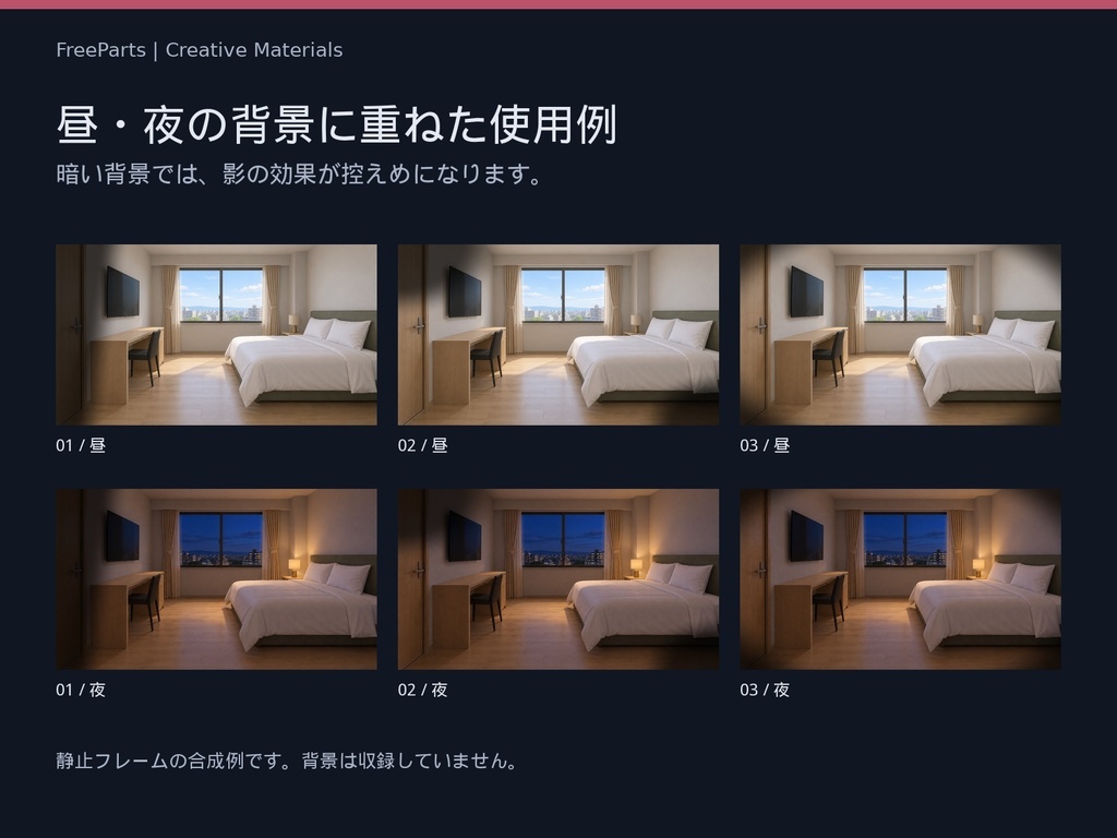 ホラー卓の影演出3種|透過APNG・6秒ループ+静止PNG|無料1種【AIコード制作】
