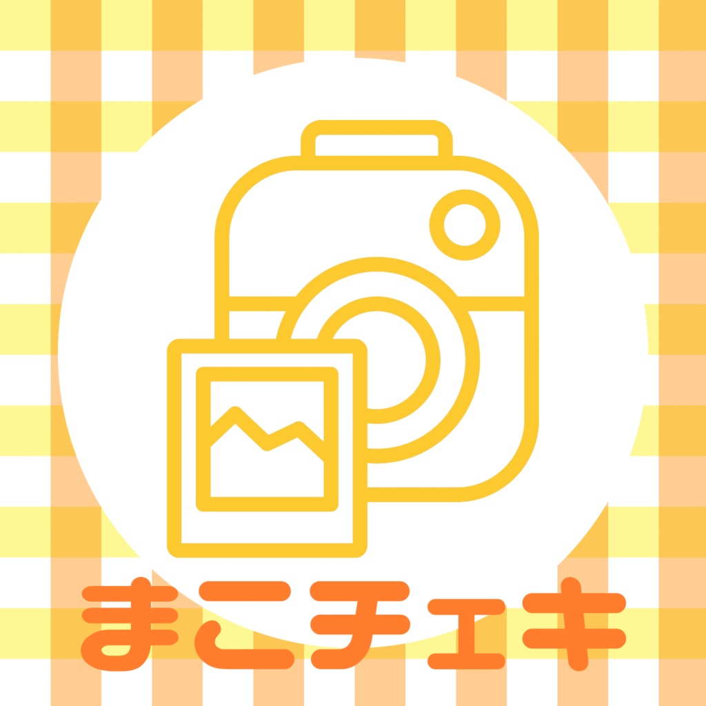 4/25 三姉妹撮影会まこチェキ