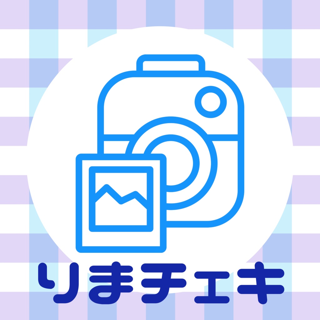 4/25 三姉妹撮影会 りまチェキ