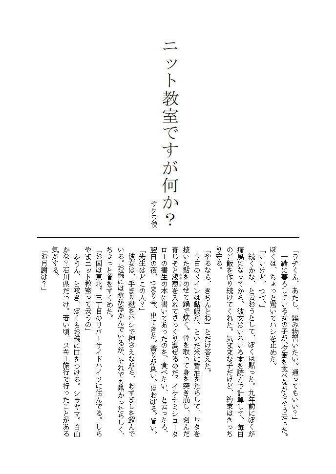 針千話