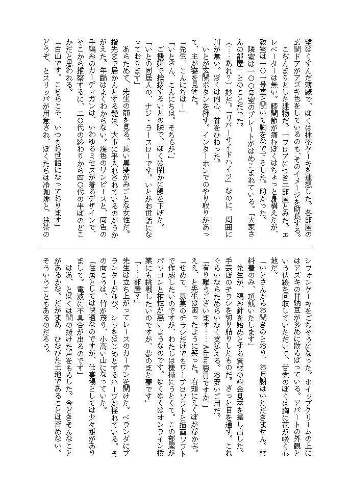 針千話