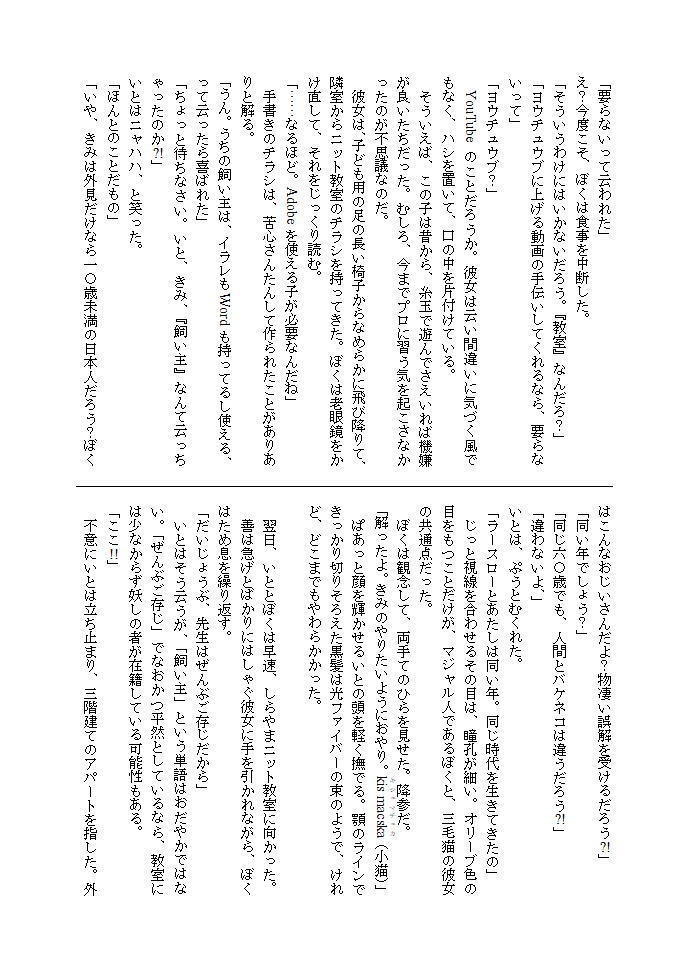 針千話