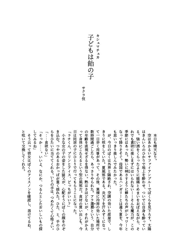 甘味処
