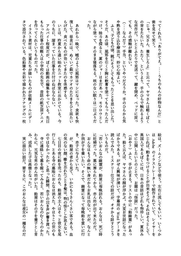 甘味処