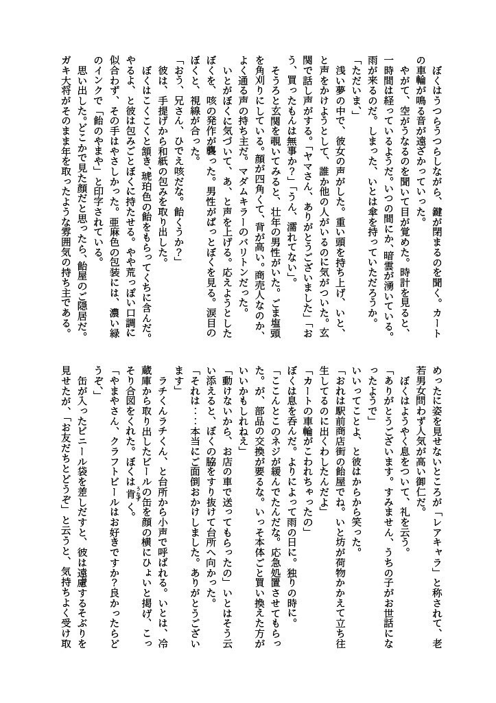 甘味処