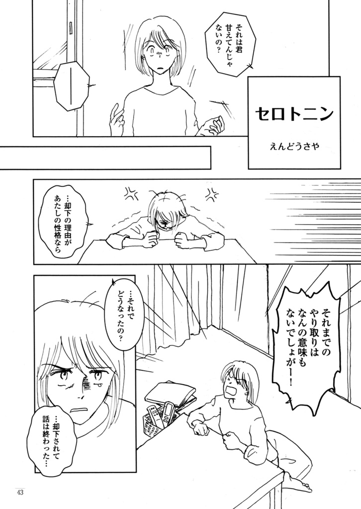 甘味処