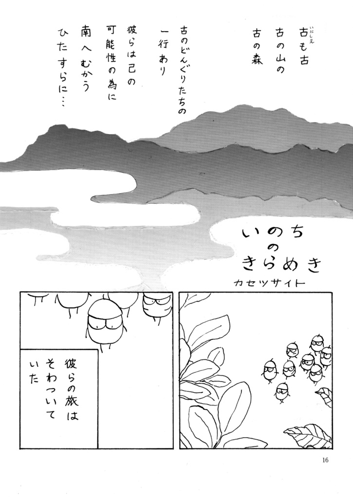 きらり