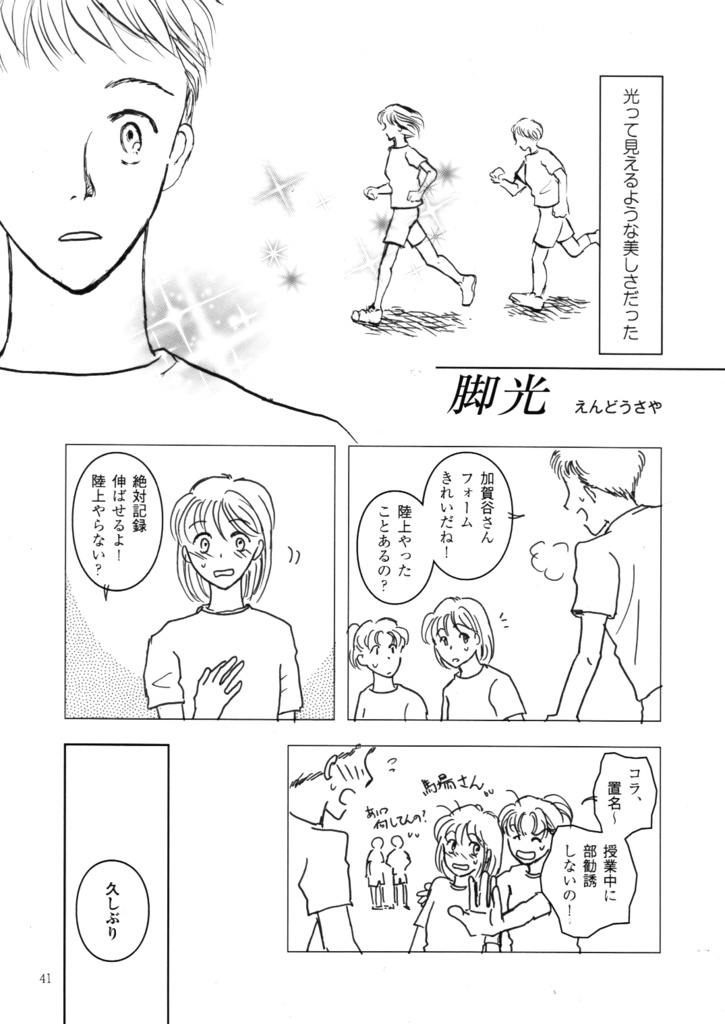 きらり