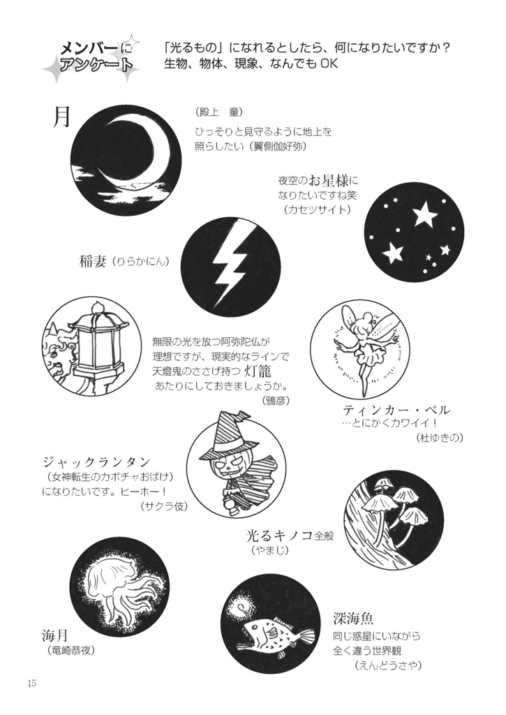 きらり
