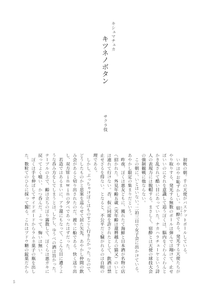 きらり