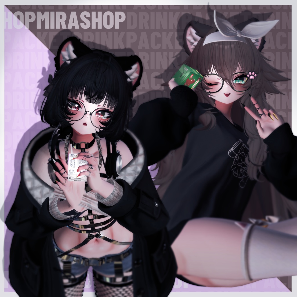 【VRC想定】【MA対応】♡ パック飲料 ♡ Drink Packet ♡