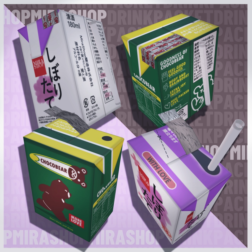 【VRC想定】【MA対応】♡ パック飲料 ♡ Drink Packet ♡