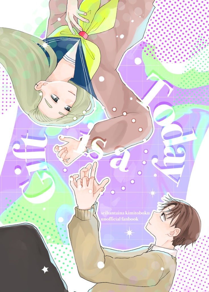 「Today is a Gift」