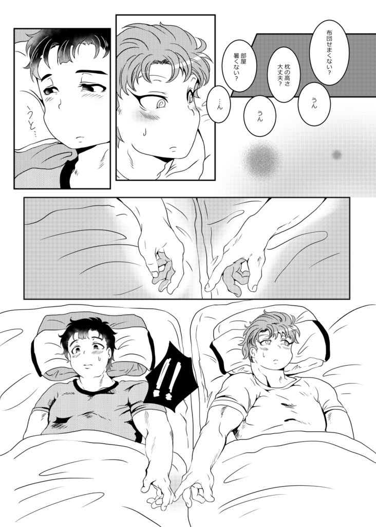 眞子くんと大比叡くん2