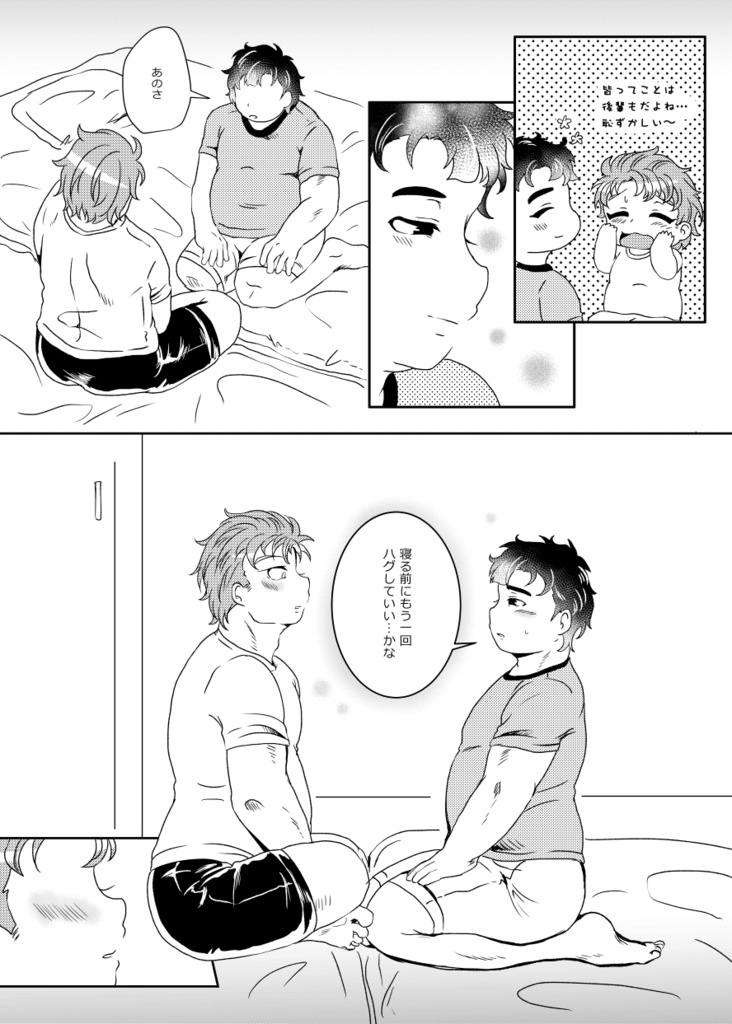 眞子くんと大比叡くん2