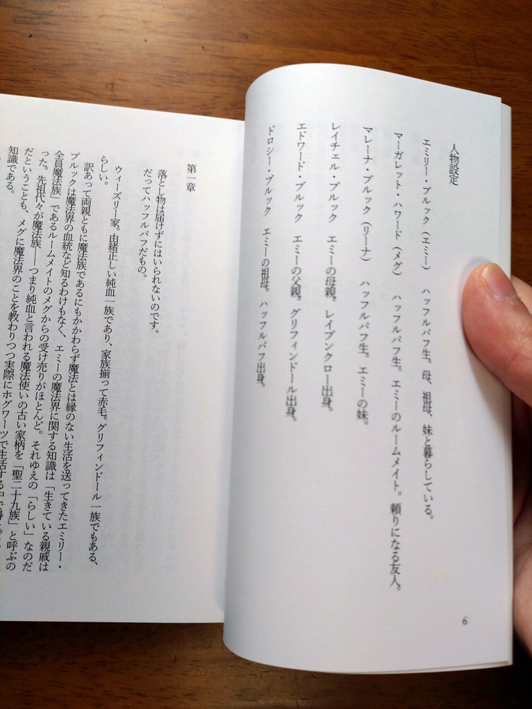 【HP夢】Give me your Smile