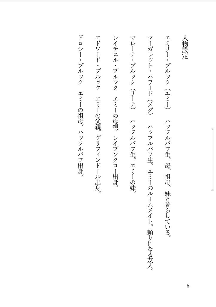 【HP夢】Give me your Smile