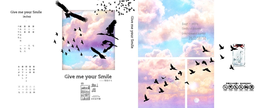 【HP夢】Give me your Smile