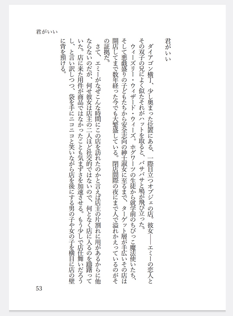 【HP夢】Magic Blue