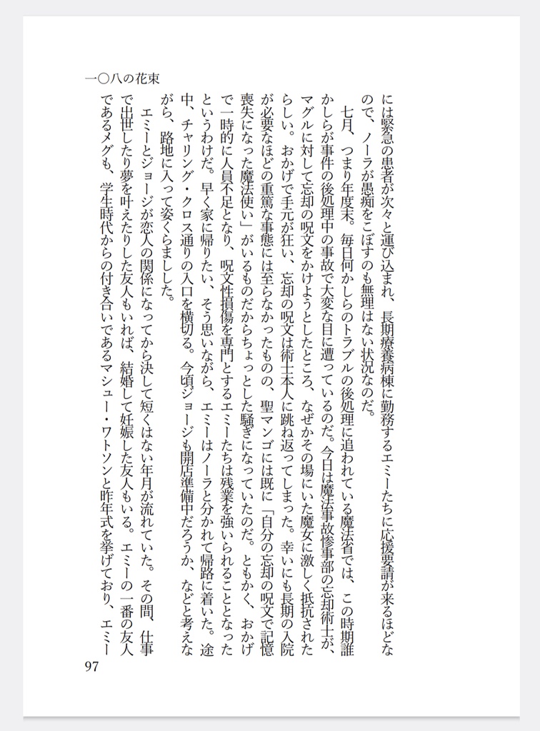 【HP夢】Magic Blue