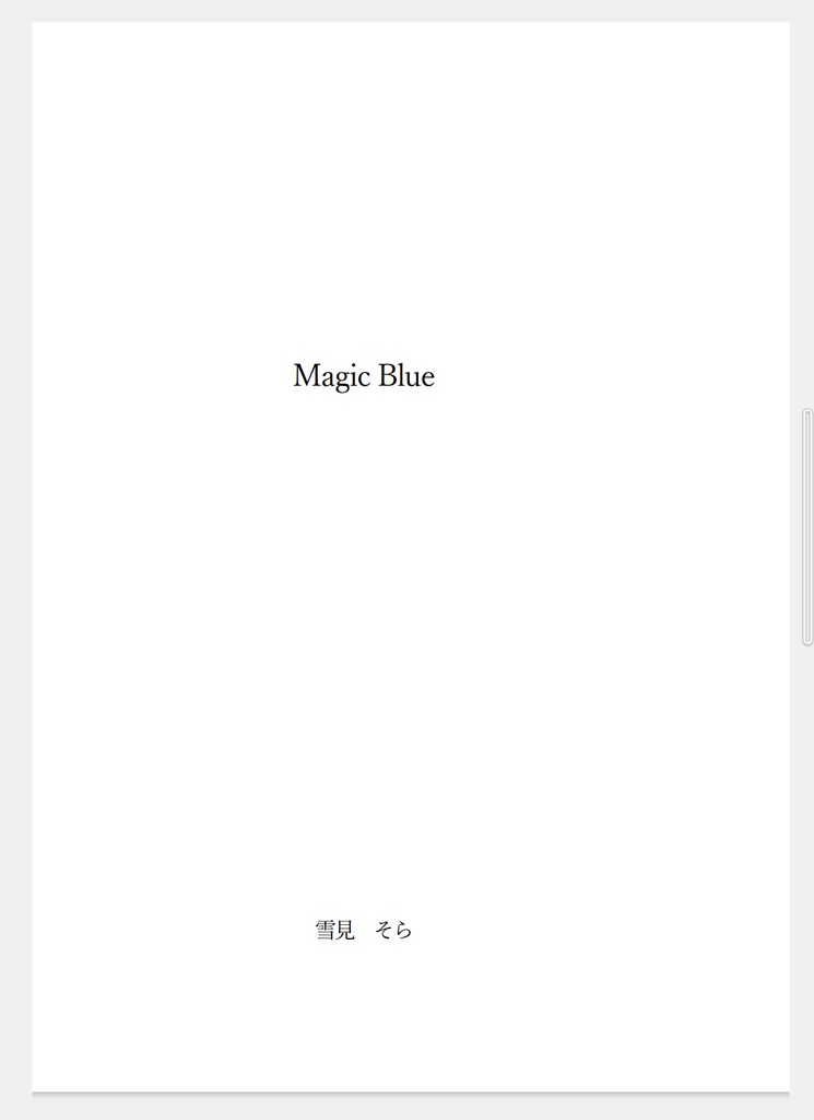 【HP夢】Magic Blue