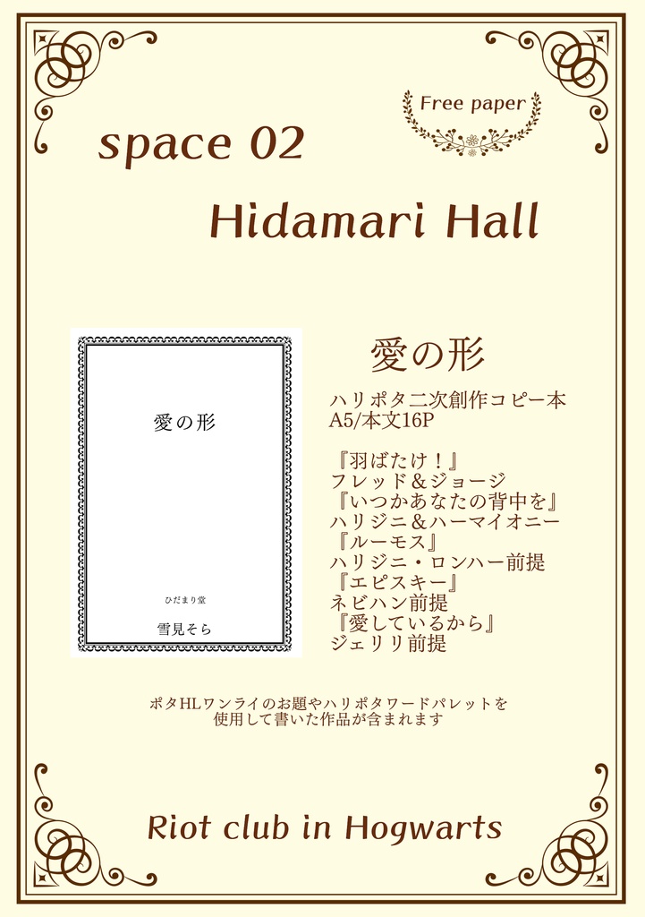 【HP夢】Magic Blue