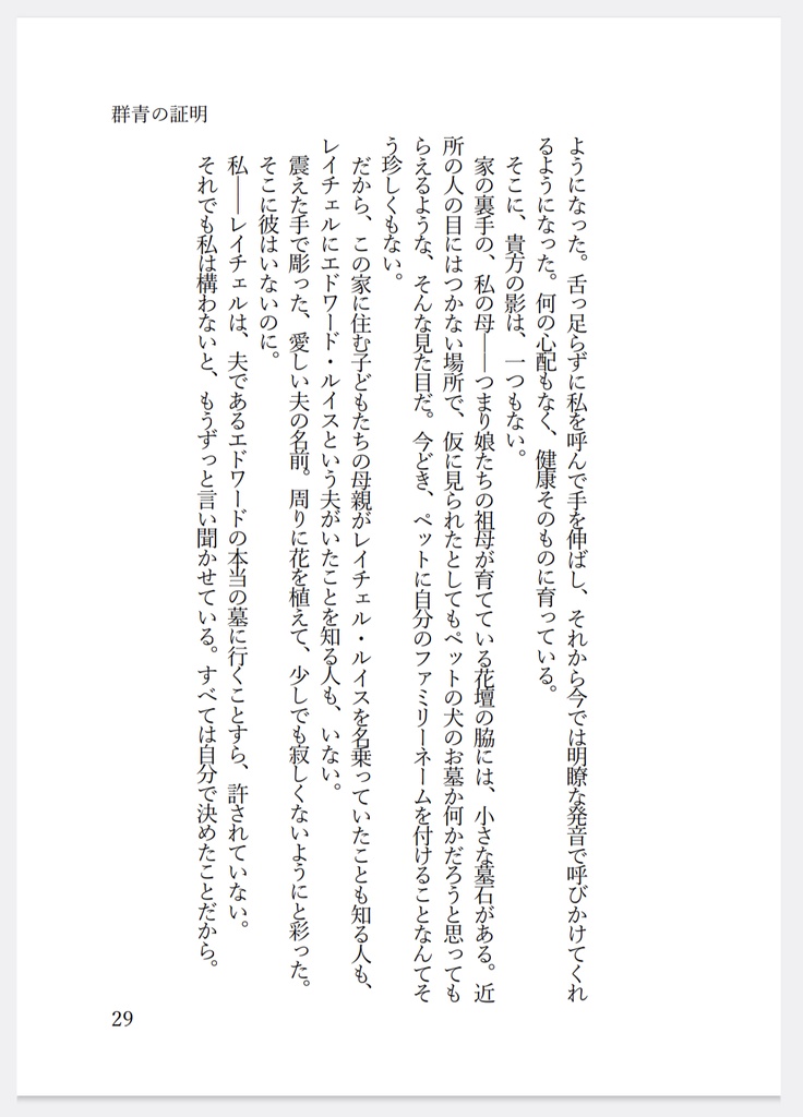 【HP夢】Magic Blue