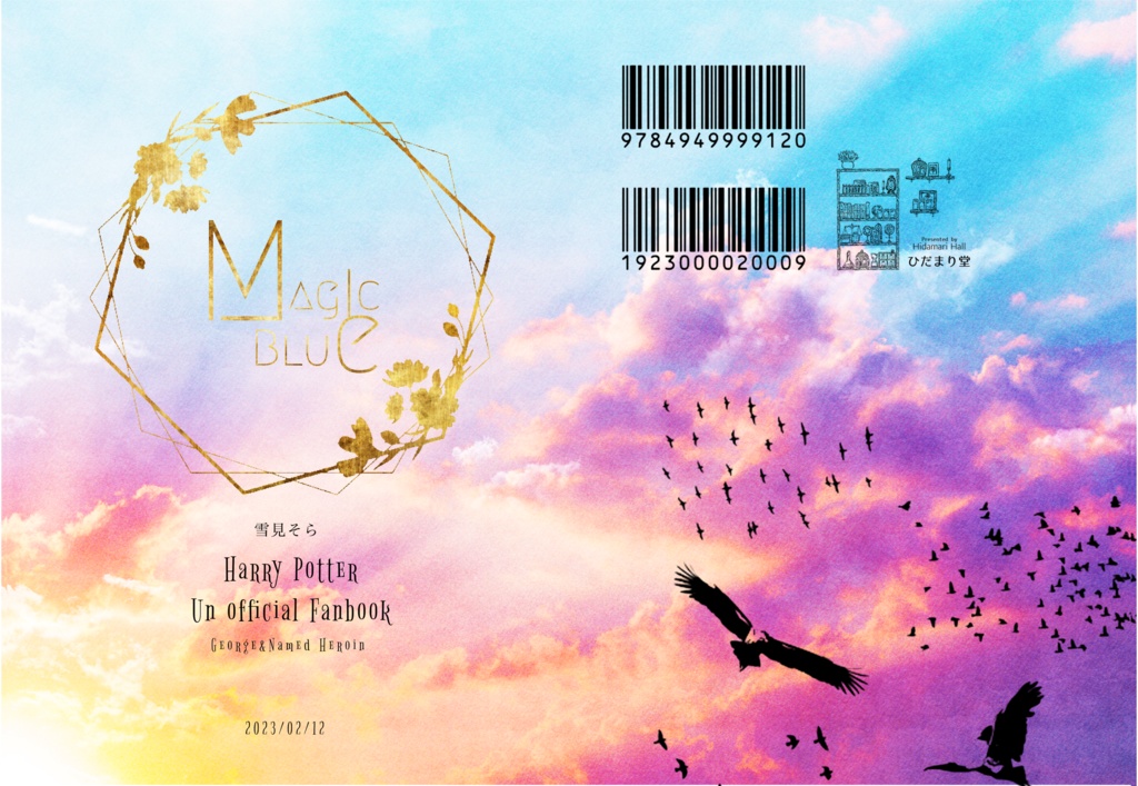 【HP夢】Magic Blue