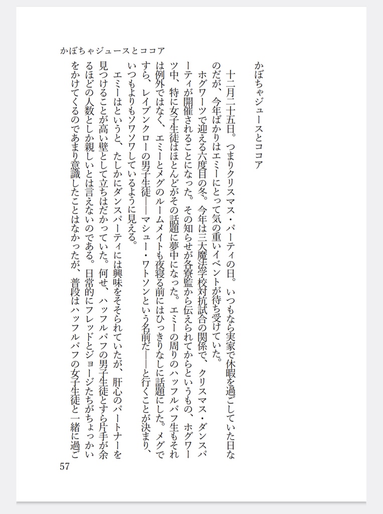 【HP夢】Magic Blue