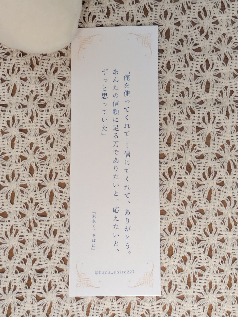 とっておきを分け合って!