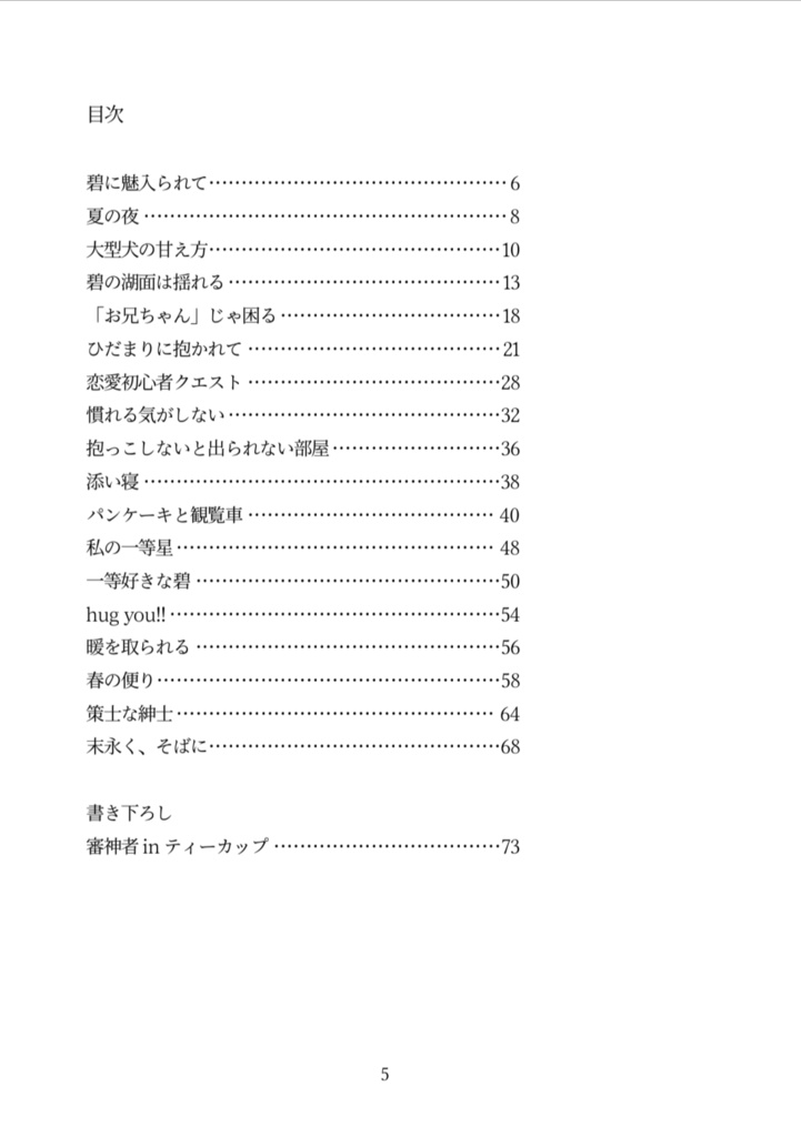 とっておきを分け合って!