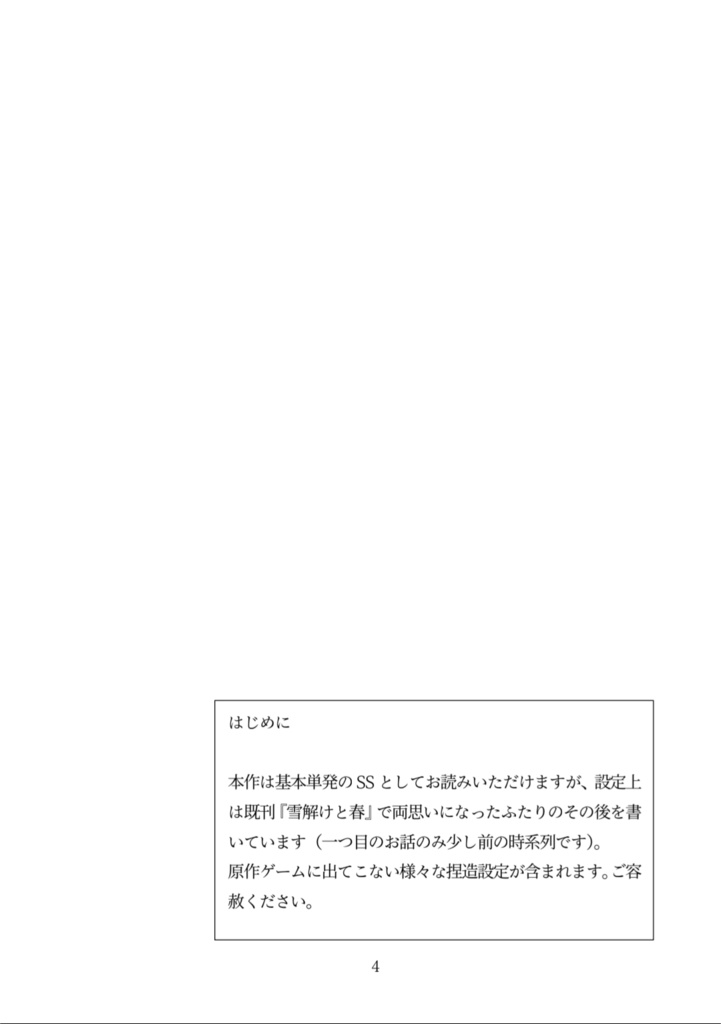 とっておきを分け合って!