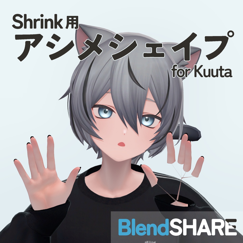 [Free]Shrinkアシメシェイプ for Kuuta