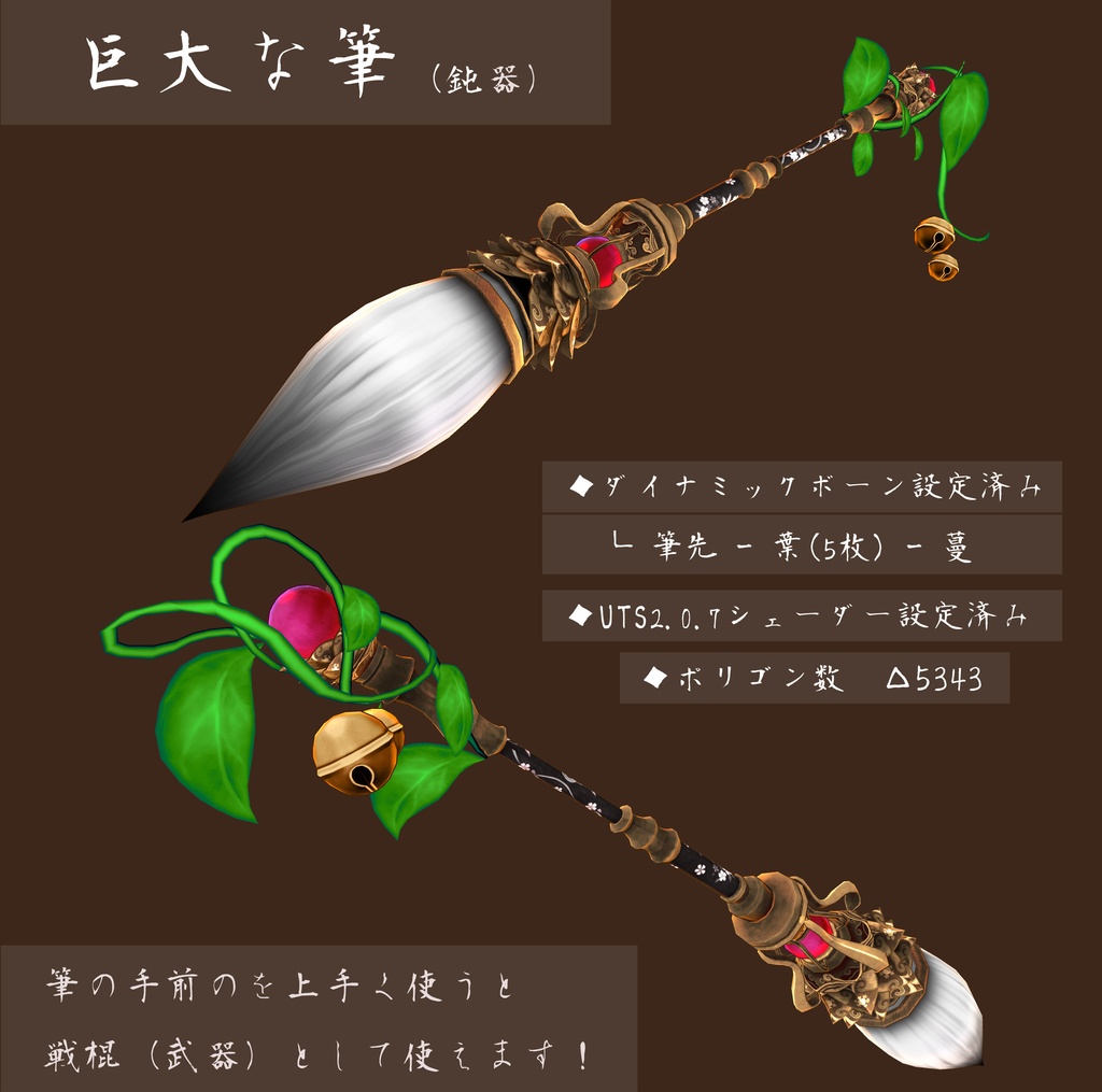 オリジナル3Dモデル「小鬼ちゃん」Ver1.07+付属品