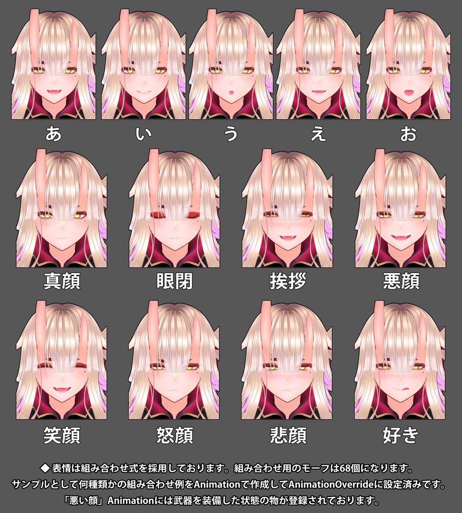 オリジナル3Dモデル「天狐ノ鬼姫」Ver1.13+付属品