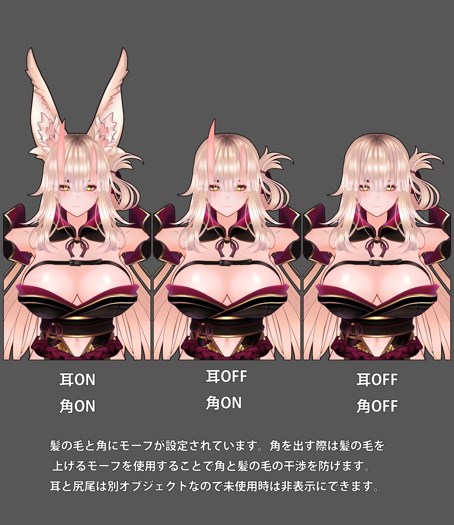 オリジナル3Dモデル「天狐ノ鬼姫」Ver1.13+付属品