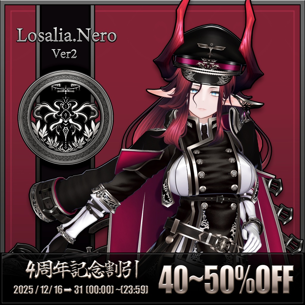 オリジナル３Dモデル  Losalia.Nero_Ver2